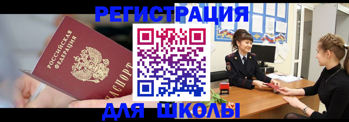 прописка гарантия в Долгопрудном