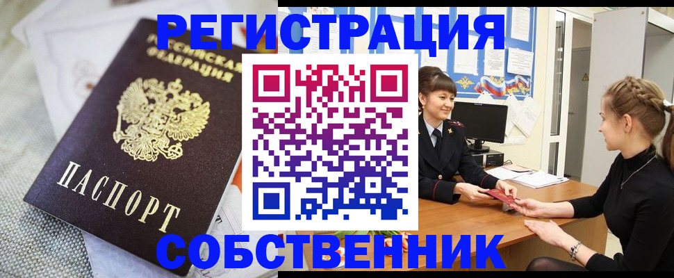временная регистрация для всех в Долгопрудном