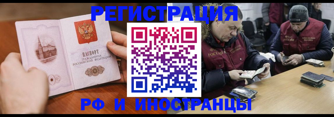 временная регистрация для всех в Долгопрудном