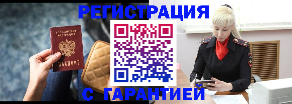 прописка для школы в Долгопрудном