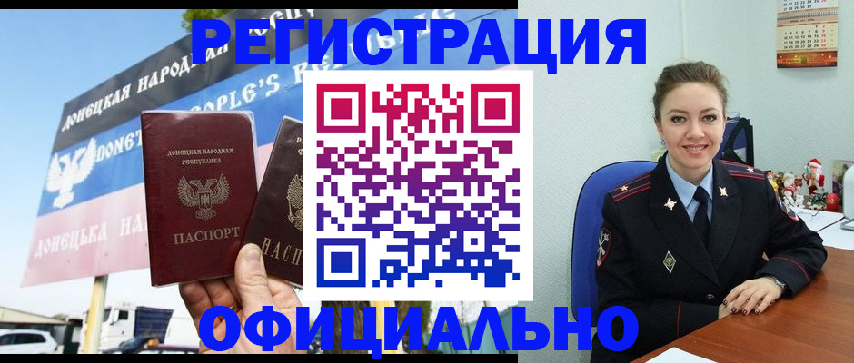 временная регистрация купить в Долгопрудном