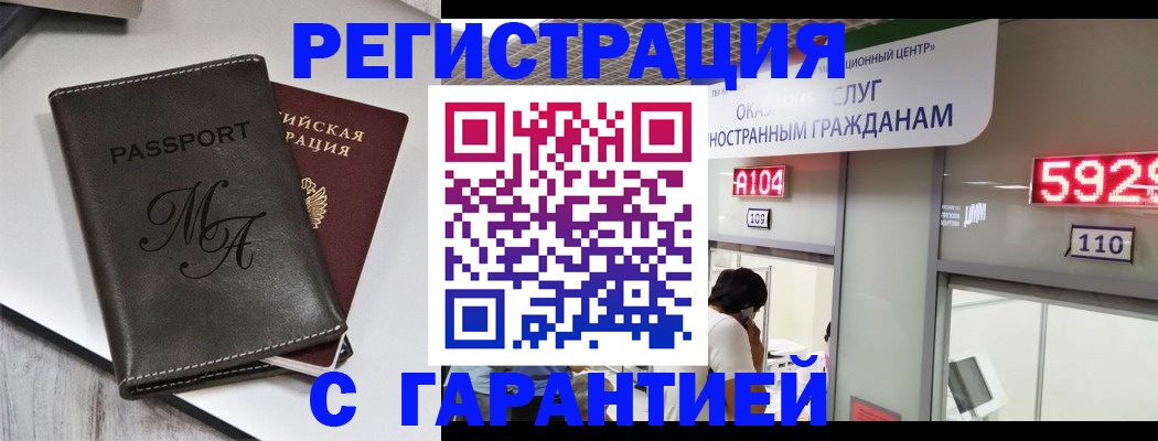 временная регистрация законно в Долгопрудном
